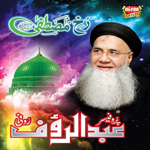 Abdul Rauf Rufi Songs MP3 Download